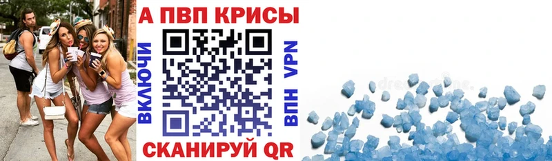 APVP крисы CK  Гулькевичи 