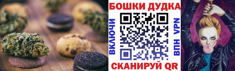хочу наркоту Гулькевичи Canna-Cookies марихуана