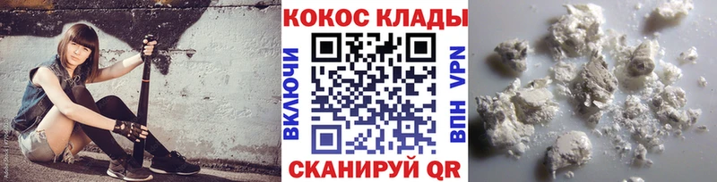 COCAIN Fish Scale  Гулькевичи 
