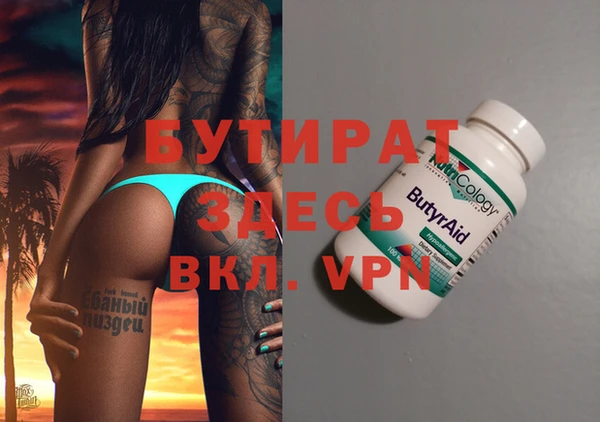 бутик Белокуриха