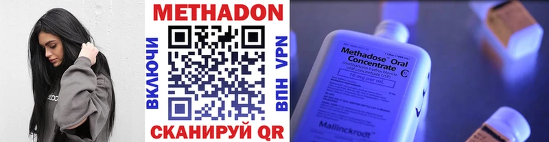 блэк спрут   Гулькевичи  дарк нет состав  закладки  МЕТАДОН methadone 